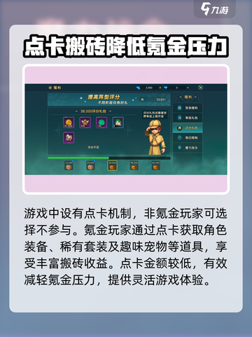 魔力宝贝复兴需要点卡吗介绍截图2