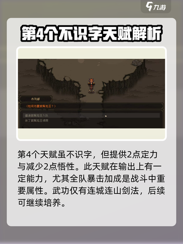 大江湖之苍龙与白鸟🔥紫髯龙王入队方式大揭秘！截图4