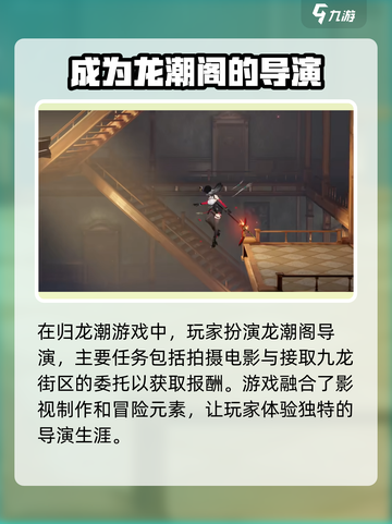 归龙潮什么游戏引擎介绍截图4