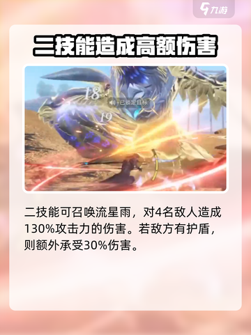 斗罗大陆猎魂世界戴沐白怎么样介绍截图3