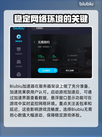 无畏契约加速器推荐⚡玩无畏契约必备神器！截图3