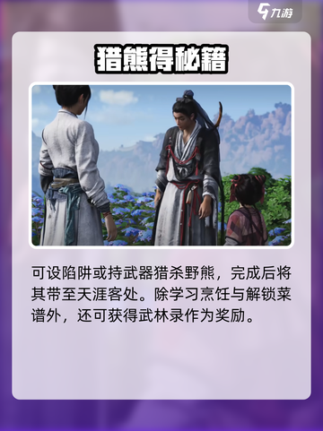 🔥《燕云十六声》开局神操作！🎮截图6