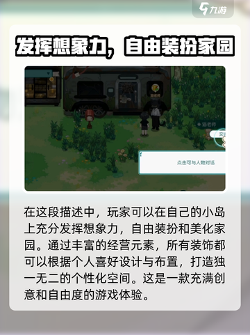 四季城与多米糯开发商是谁介绍截图3