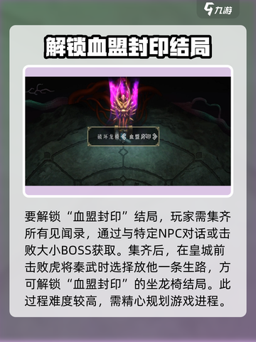 暖雪手游怎么坐上龙椅介绍截图4