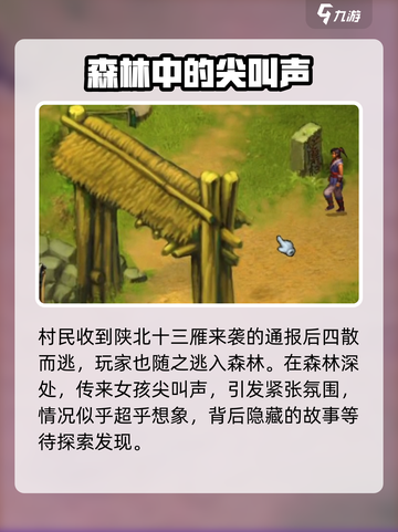 武林群侠传杜康村全流程🔥超详细攻略🎉截图2
