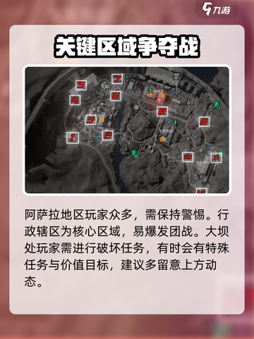 三角洲行动🗺隐藏地图站曝光！速来打卡🔥截图4