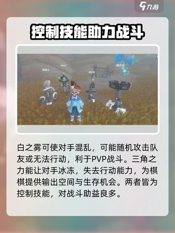 洛克王国世界棋棋怎么样介绍截图4