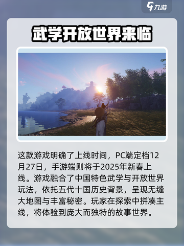 燕云十六声黄毛是什么意思介绍截图4