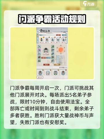 我的门派双节活动🔥超全玩法攻略来啦！截图3