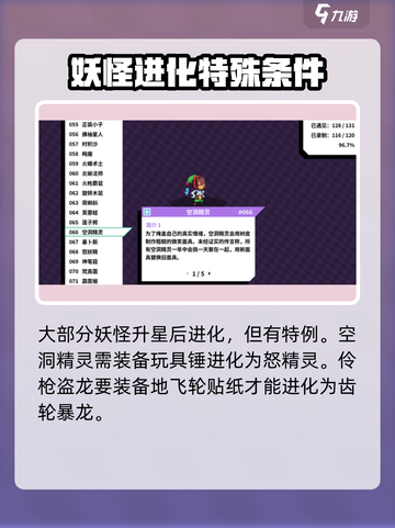 磁带妖怪怎么进化？PokemonGO秘籍🔥捕捉超进化妖怪！截图4