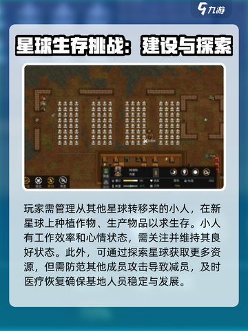 秩序新曙光怎么招人介绍截图4