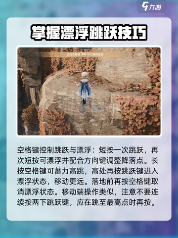 无限暖暖新手引导教程介绍截图4