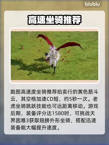 命运方舟坐骑速度大揭秘🔥玩家必看🚀截图3