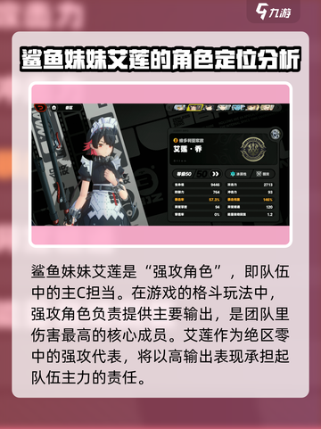 绝区零艾莲强度爆表🔥新手必练角色！截图3