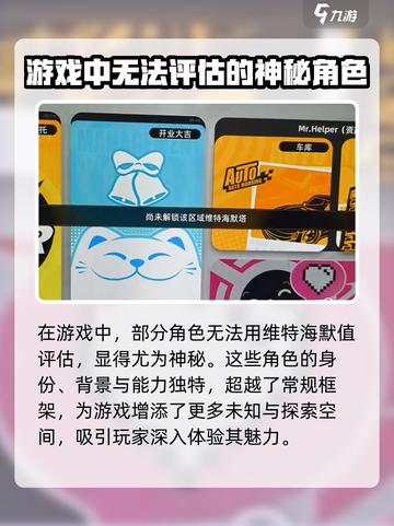 异环维特海默值的用途是什么介绍截图3