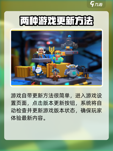 皇室奇兵如何更新介绍截图3