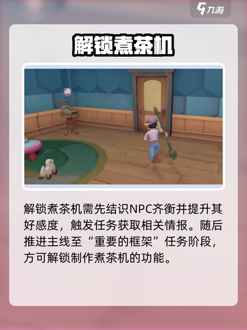 《沙石镇时光》煮茶机速得🔥截图2