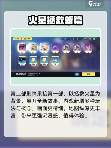 💥崩坏3第二部开启攻略！🎮🔥截图4