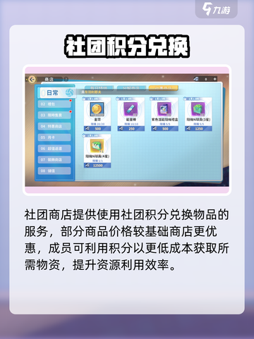 🔥《排球少年》社团开战！🏐截图7