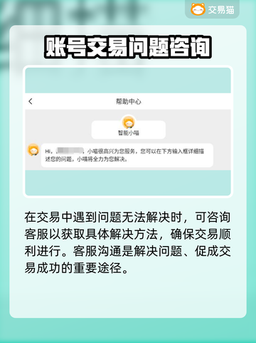 剑网3账号购买渠道🔥超全靠谱指南✨截图5