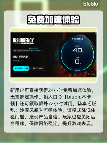 🎮叛乱沙漠风暴延迟高？速看解决方法！截图4