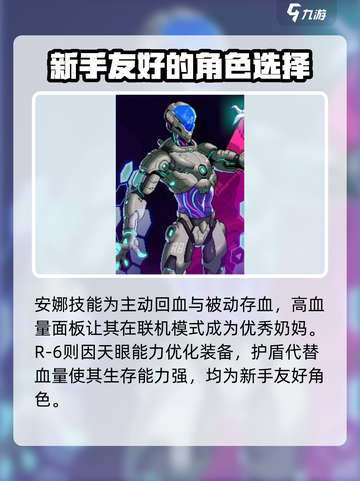 霓虹深渊无限人物推荐介绍截图5