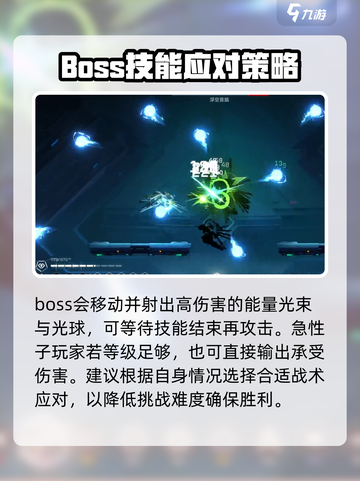 苍翼混沌效应浮空首脑打法教学💥游戏名必看！截图4