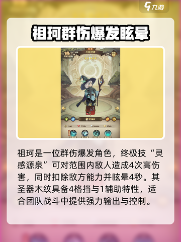 异世代光与魔法森灵阵容攻略介绍截图4