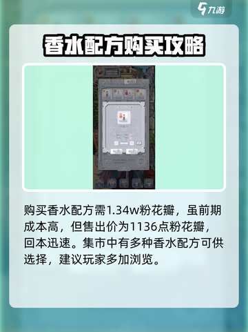花与香水与猫1/2恋人香水需要什么介绍截图2