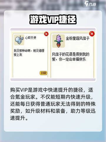 皮卡堂之梦想起源🔥快速升级攻略💎截图6