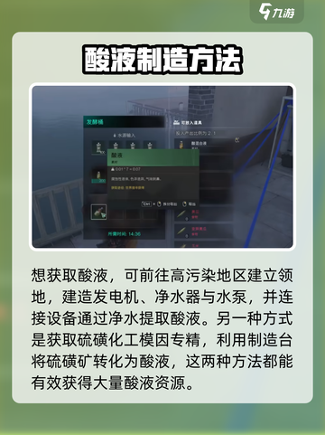 七日世界酸液怎么刷介绍截图5