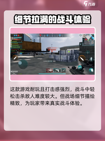 战地手游上线了吗介绍截图3