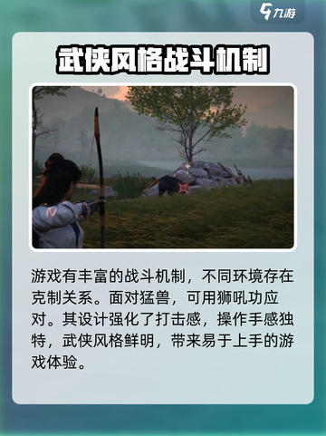 燕云十六声打击感怎么样介绍截图3