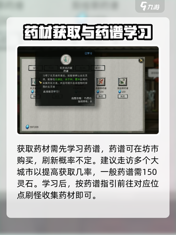 鬼谷八荒炼丹怎么操作介绍截图3