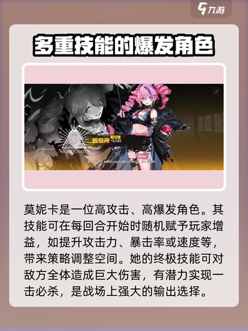 雷索纳斯新手角色推荐介绍截图5