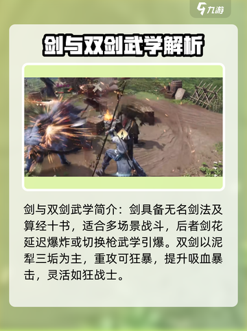 燕云十六声职业有哪些介绍截图2