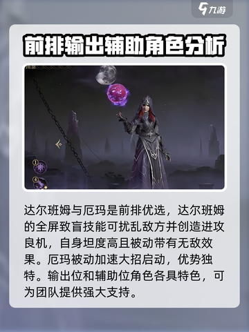 龙息神寂新手必看🔥超强配队秘籍🎉截图4