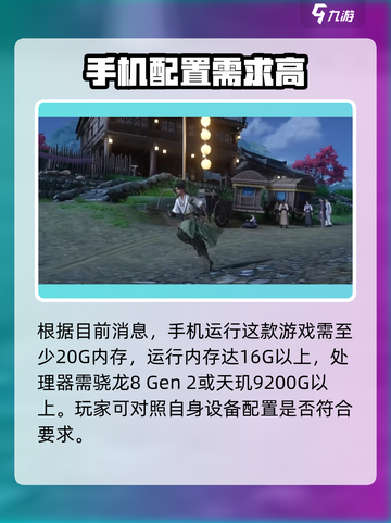 🔥仙剑世界登陆平台大曝光！🎮哪些平台能玩到？截图4