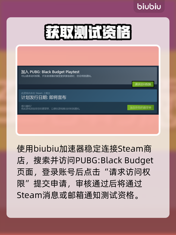 PUBG黑域撤离！速抢内测资格🔥截图2