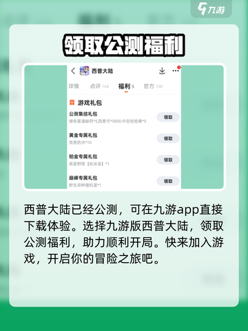 西普大陆手游💥最新安装包下载地址🔥截图2
