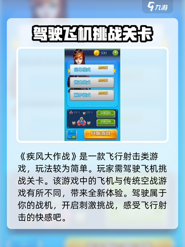 疾风大作战🔥公测时间曝光，玩家沸腾了！🎉截图2