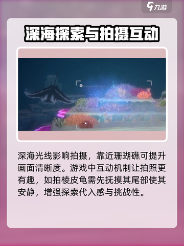 潜水员戴夫拍照怎么拍介绍截图4