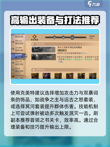 潮汐守望者克美特怎么玩介绍截图4