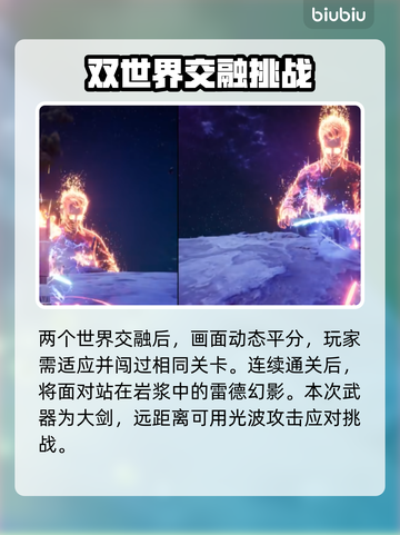 双影奇境🔥P8幻裂奇境通关秘籍💡截图5