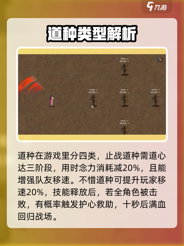 鬼谷八荒道种效果大全介绍截图2