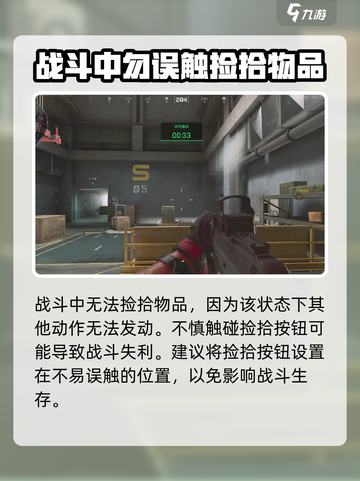 三角洲行动怎么检视物品介绍截图3