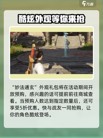 永劫无间手游S4赛季🔥全新内容大曝光！截图5