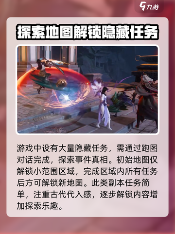 仙剑世界🔥新手必看！快速上手攻略🎉截图5