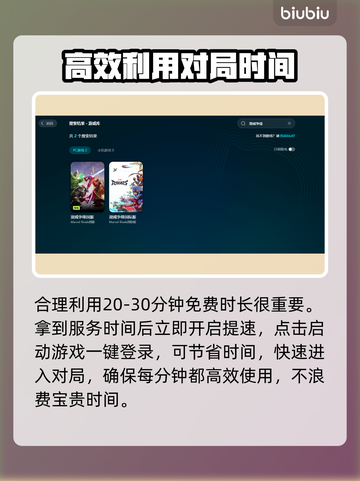 漫威争锋🔥加速器推荐，玩游戏必备！截图4