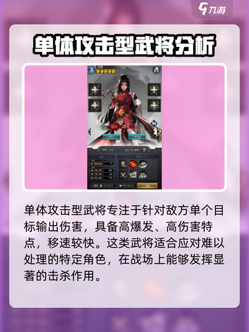终末之歌武将类型有哪些介绍截图2